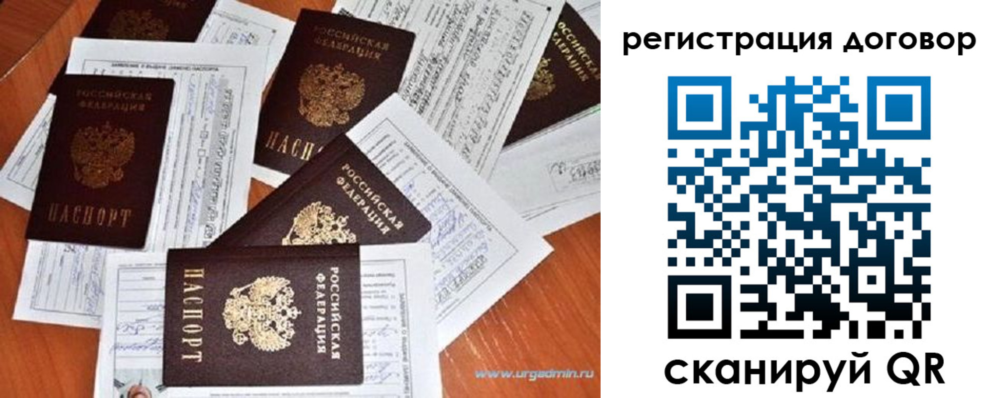 прописка ребенка в Сегеже