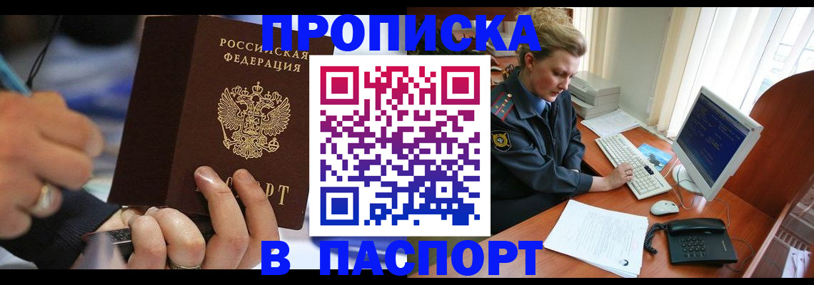 прописка регистрация в Сегеже