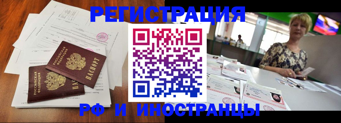 прописка иностранных граждан в Сегеже