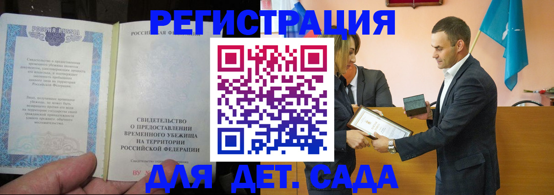 прописка в квартире в Сегеже
