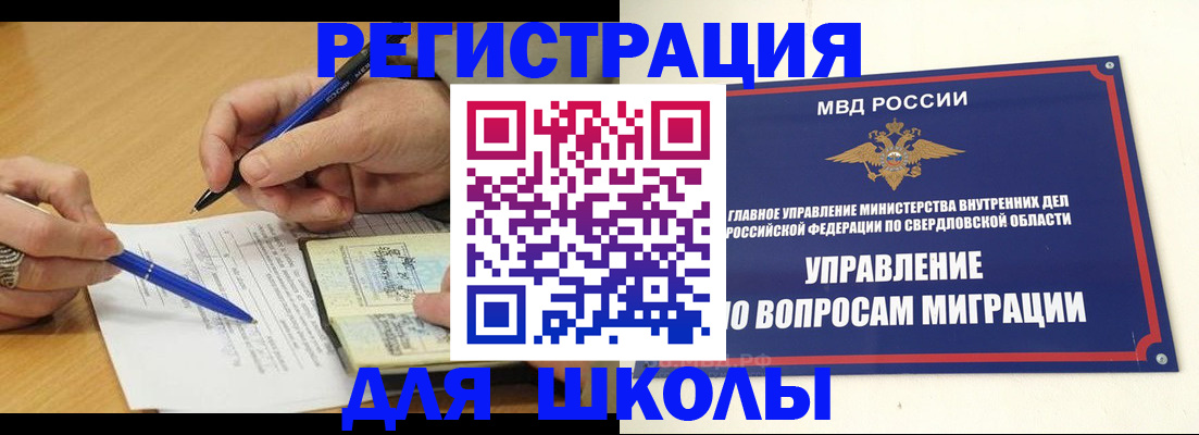 временная регистрация недорого в Сегеже
