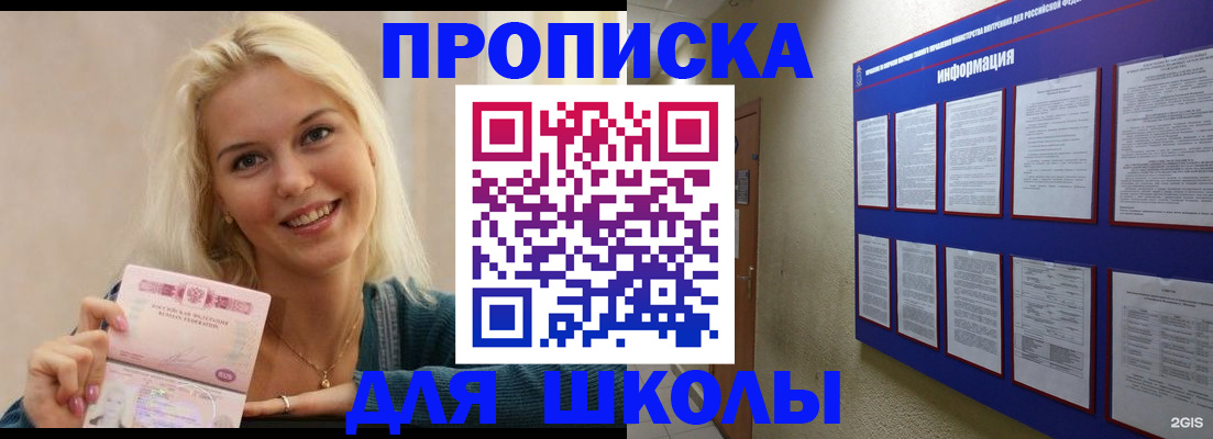 временная регистрация адрес в Сегеже