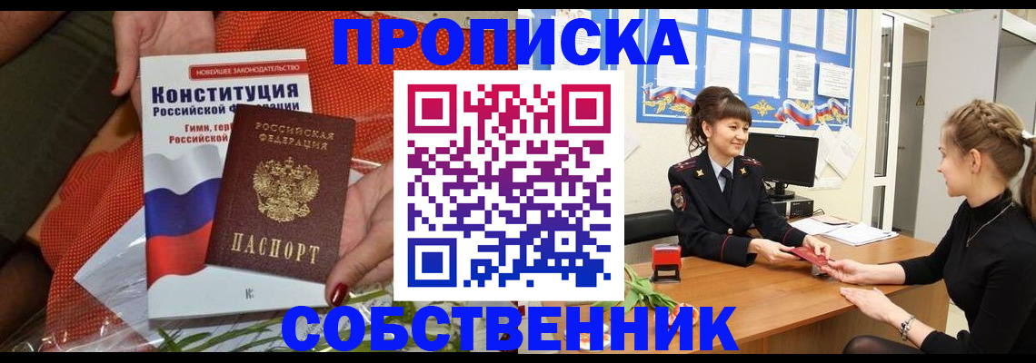 найти адрес прописки в Сегеже