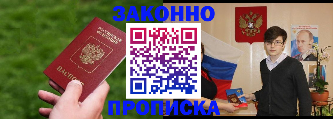 найти адрес прописки в Сегеже