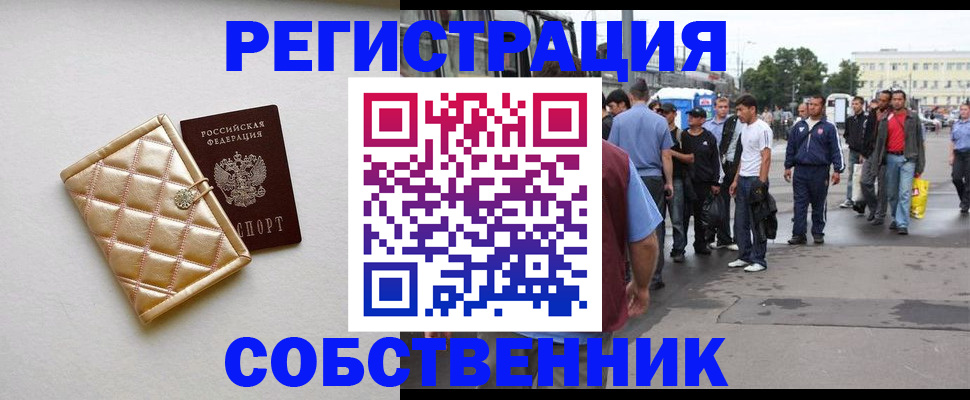 прописка регистрация в Сегеже