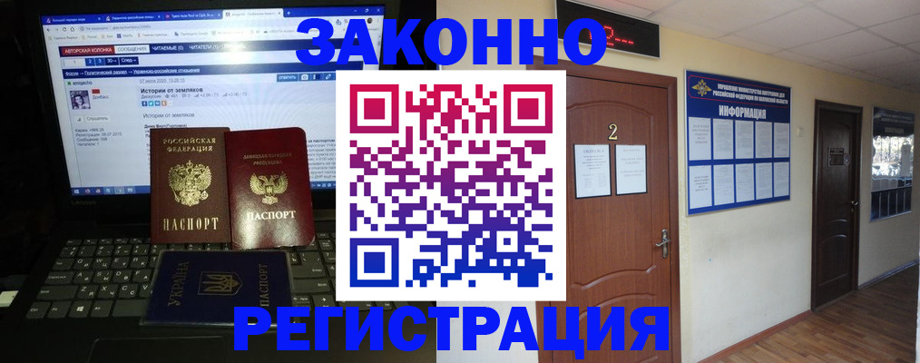 временная регистрация гарантия в Сегеже