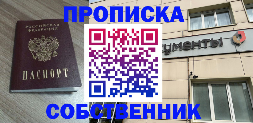 временная регистрация законно в Сегеже