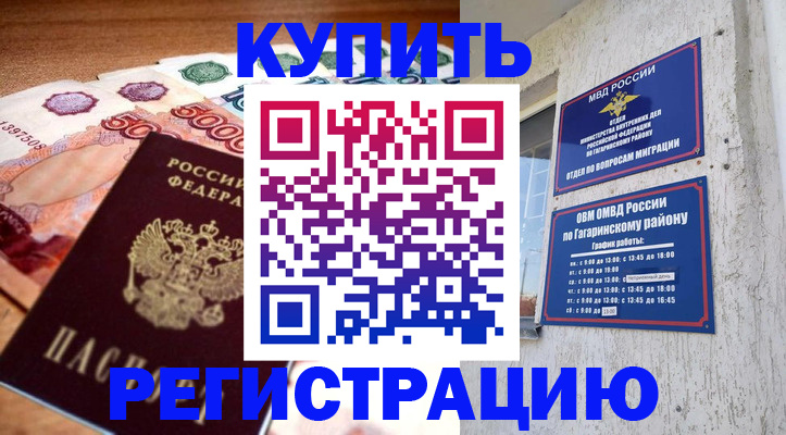 временная регистрация собственник в Сегеже