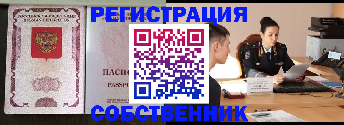 временная регистрация поиск в Сегеже