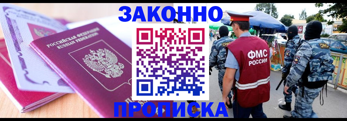 прописка в квартире в Сегеже