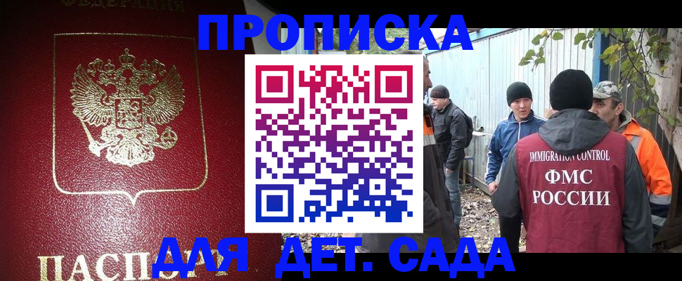 миграционный учет в Сегеже