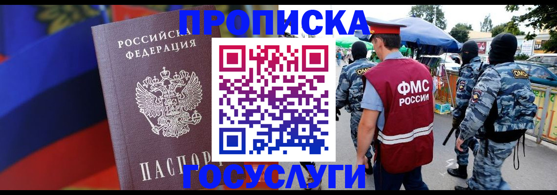 регистрация в Сегеже